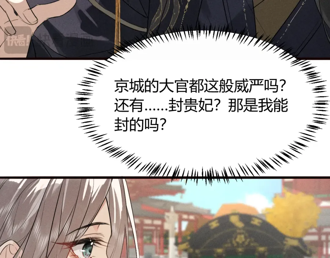 第30话 再次相见 第34页