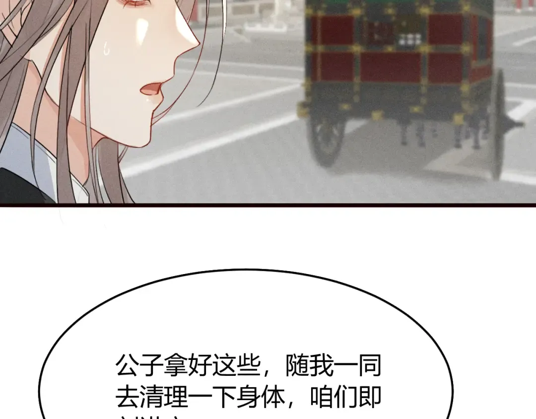 第30话 再次相见 第35页