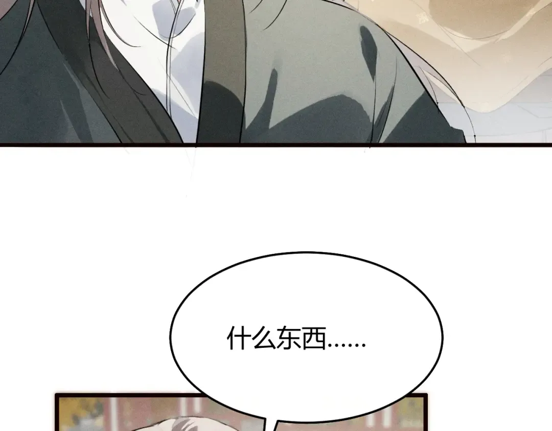 第30话 再次相见 第37页