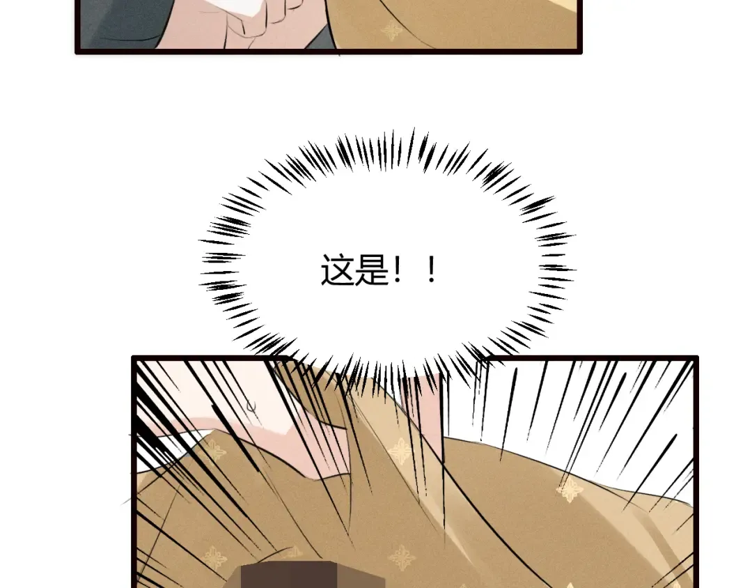 第30话 再次相见 第39页