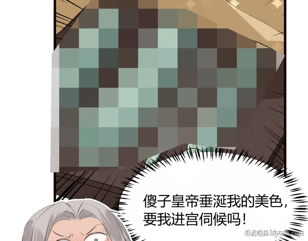 第30话 再次相见 第40页