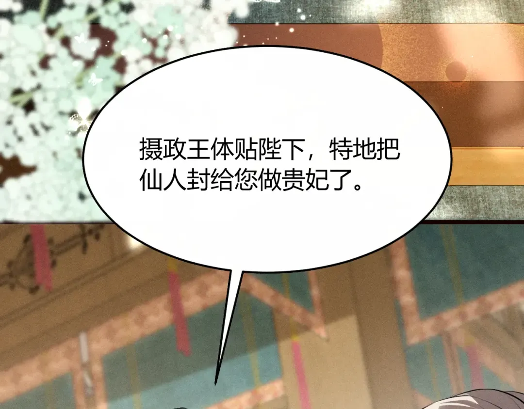 第30话 再次相见 第46页