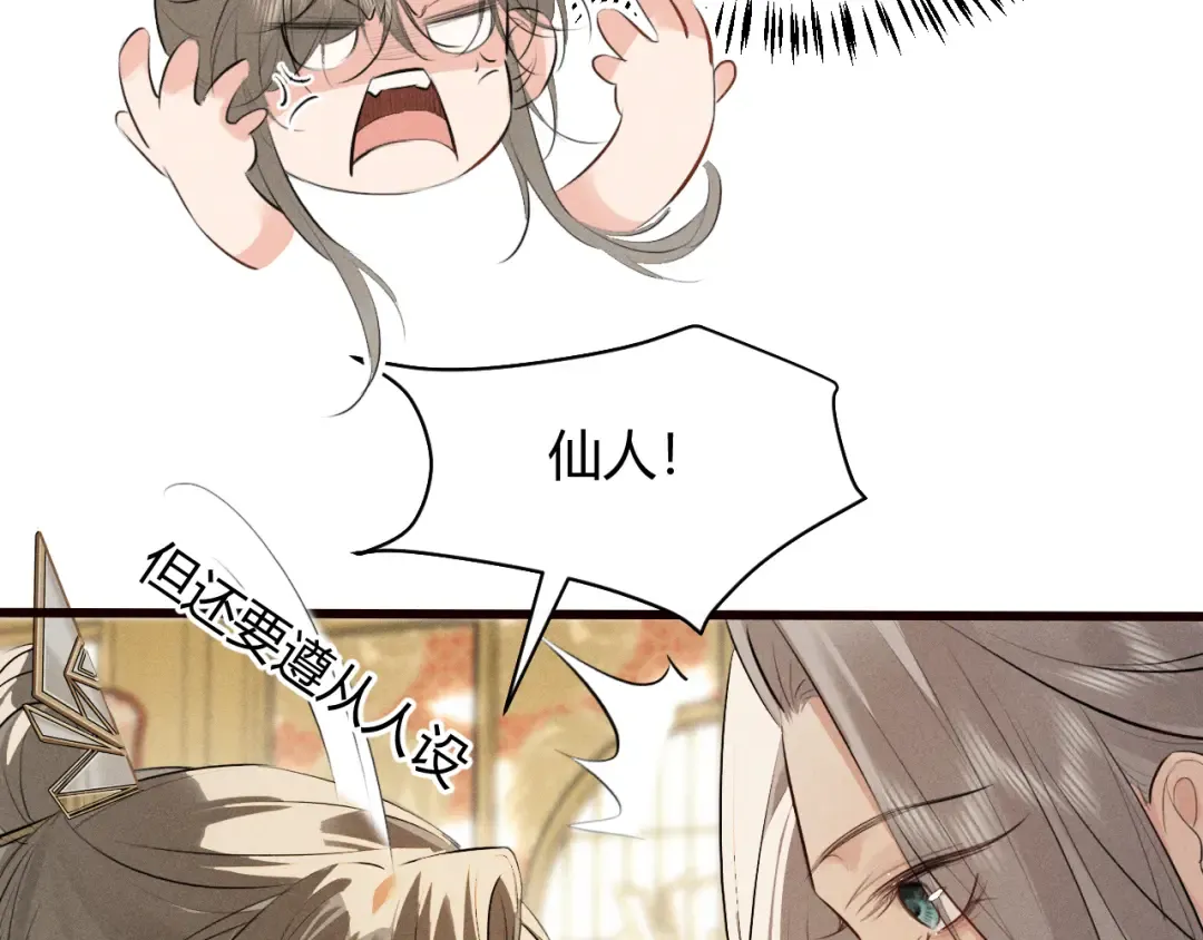 第30话 再次相见 第49页