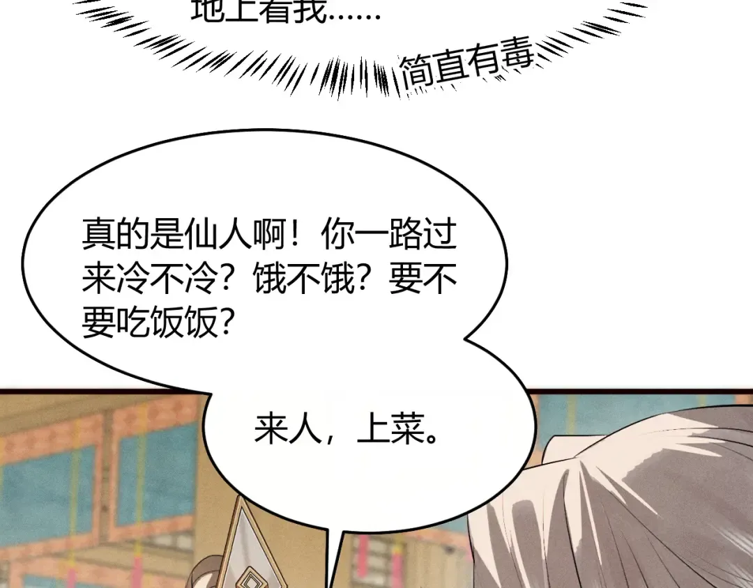 第30话 再次相见 第51页