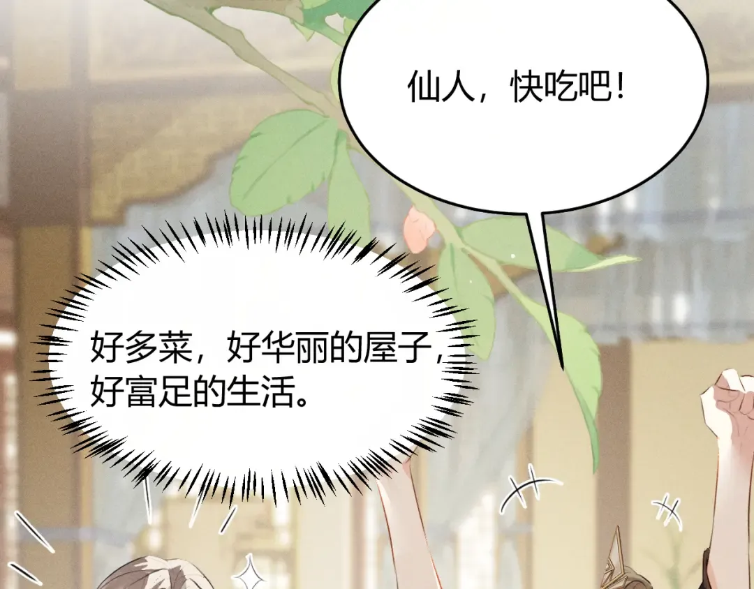 第30话 再次相见 第55页