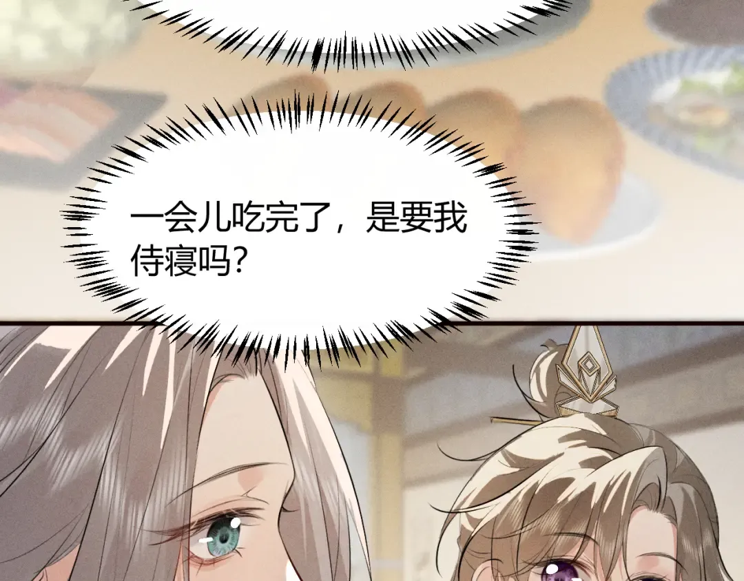 第30话 再次相见 第57页