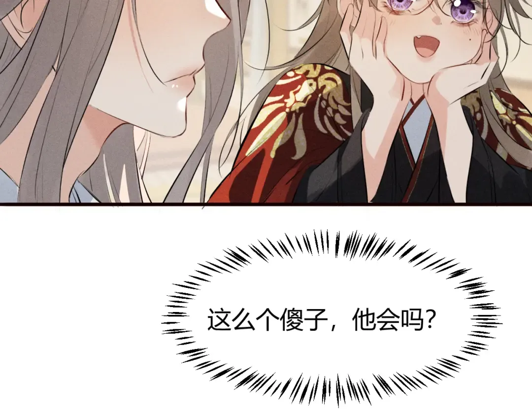 第30话 再次相见 第58页
