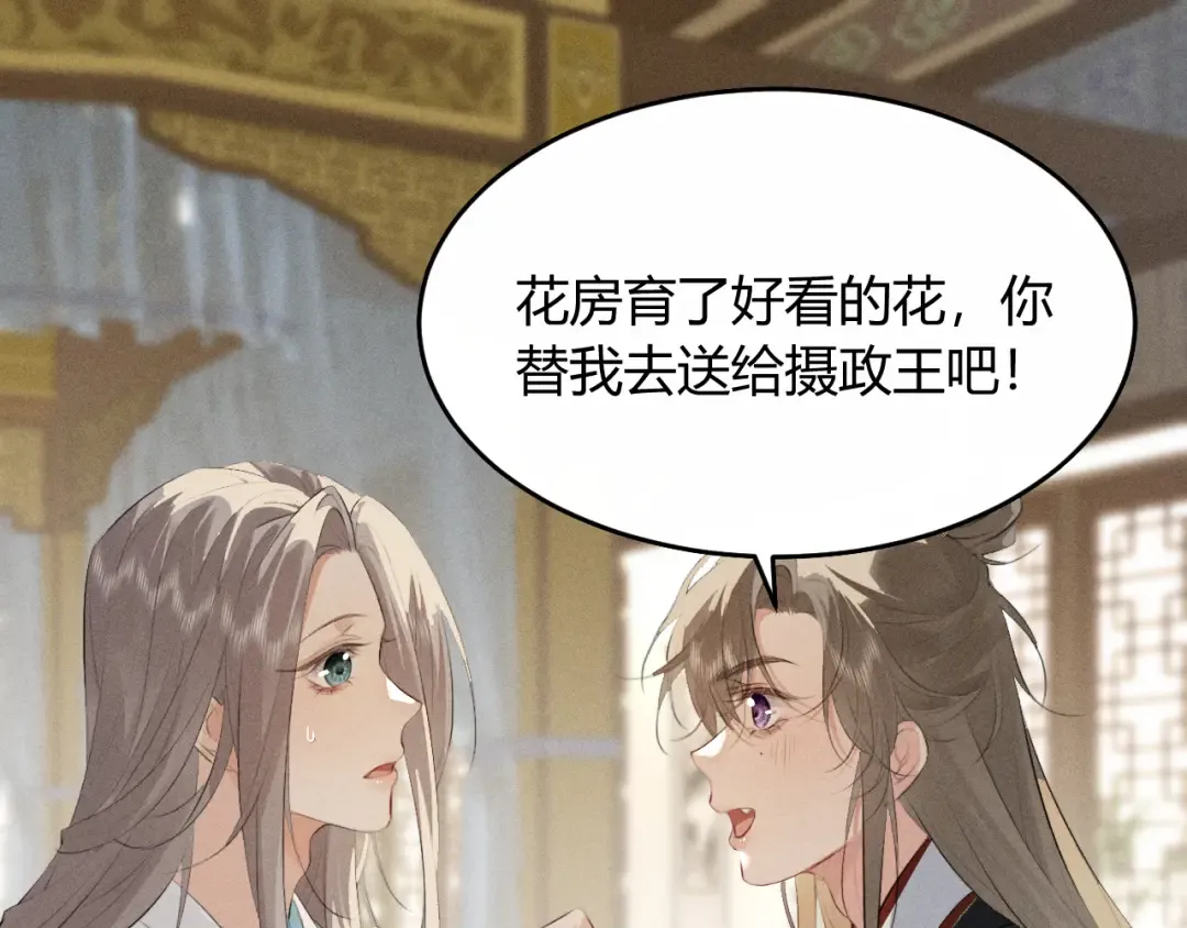 第30话 再次相见 第60页