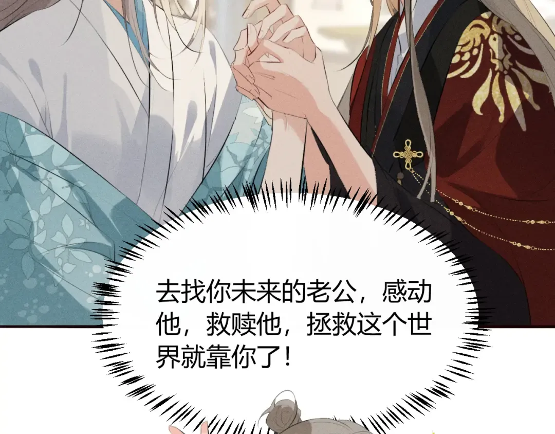 第30话 再次相见 第61页