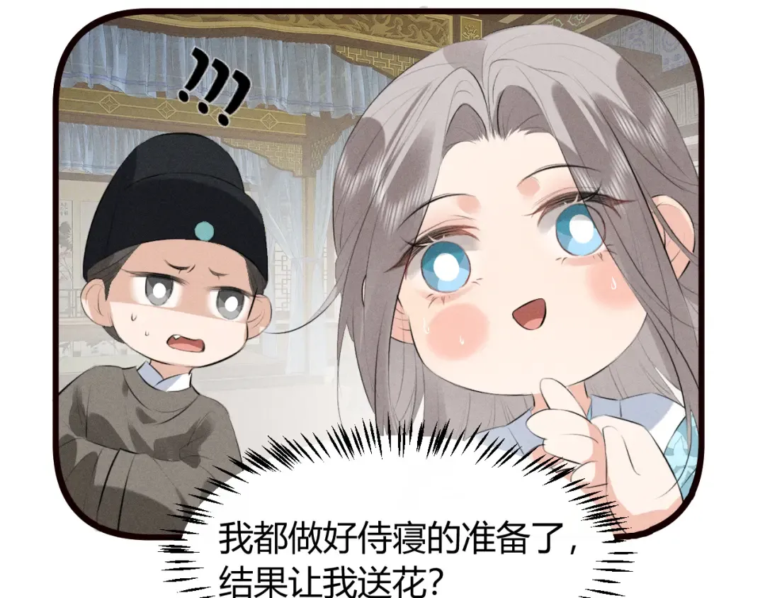 第30话 再次相见 第63页