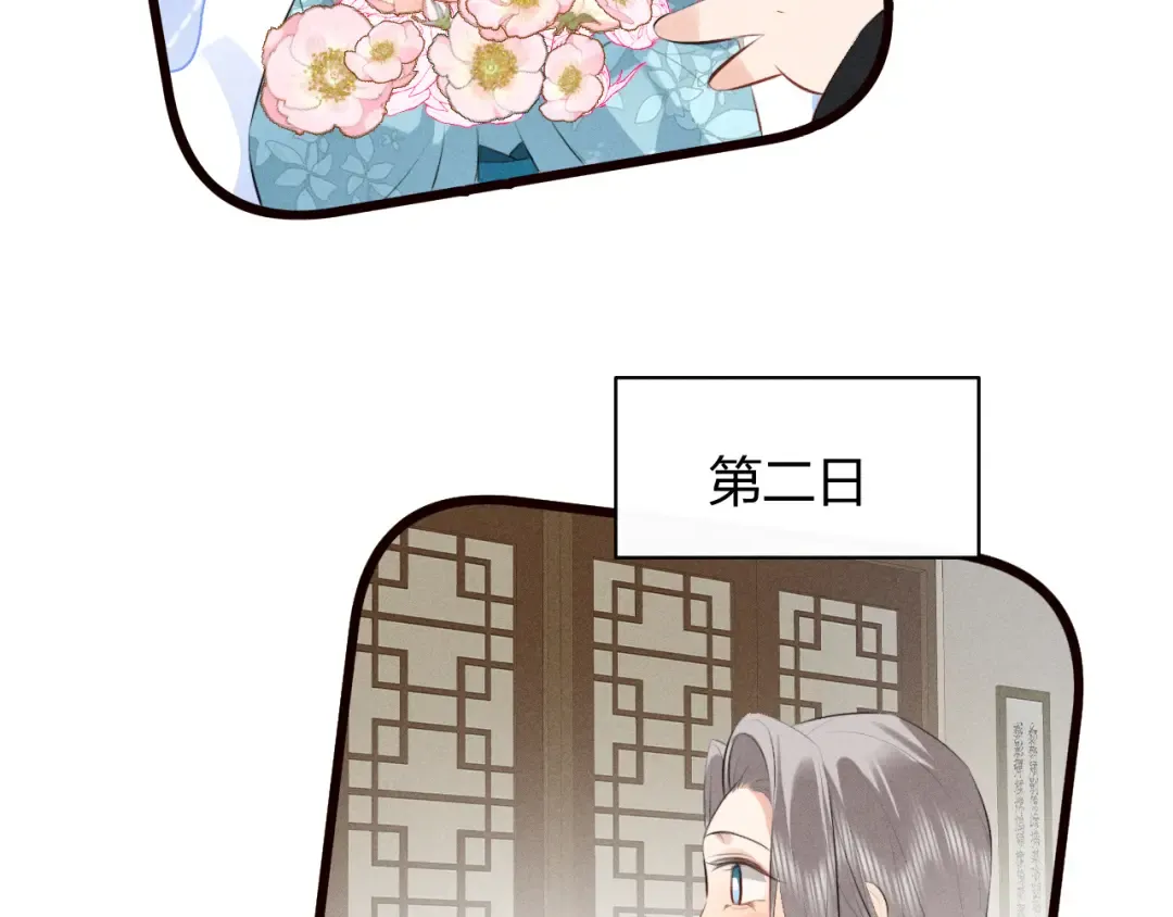 第30话 再次相见 第65页