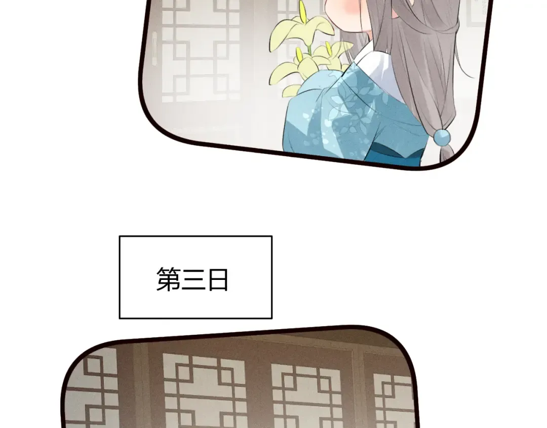 第30话 再次相见 第66页