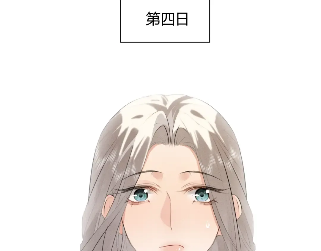 第30话 再次相见 第68页