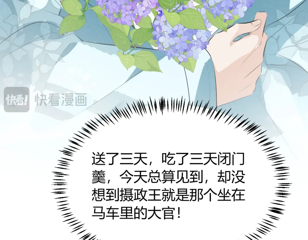 第30话 再次相见 第70页
