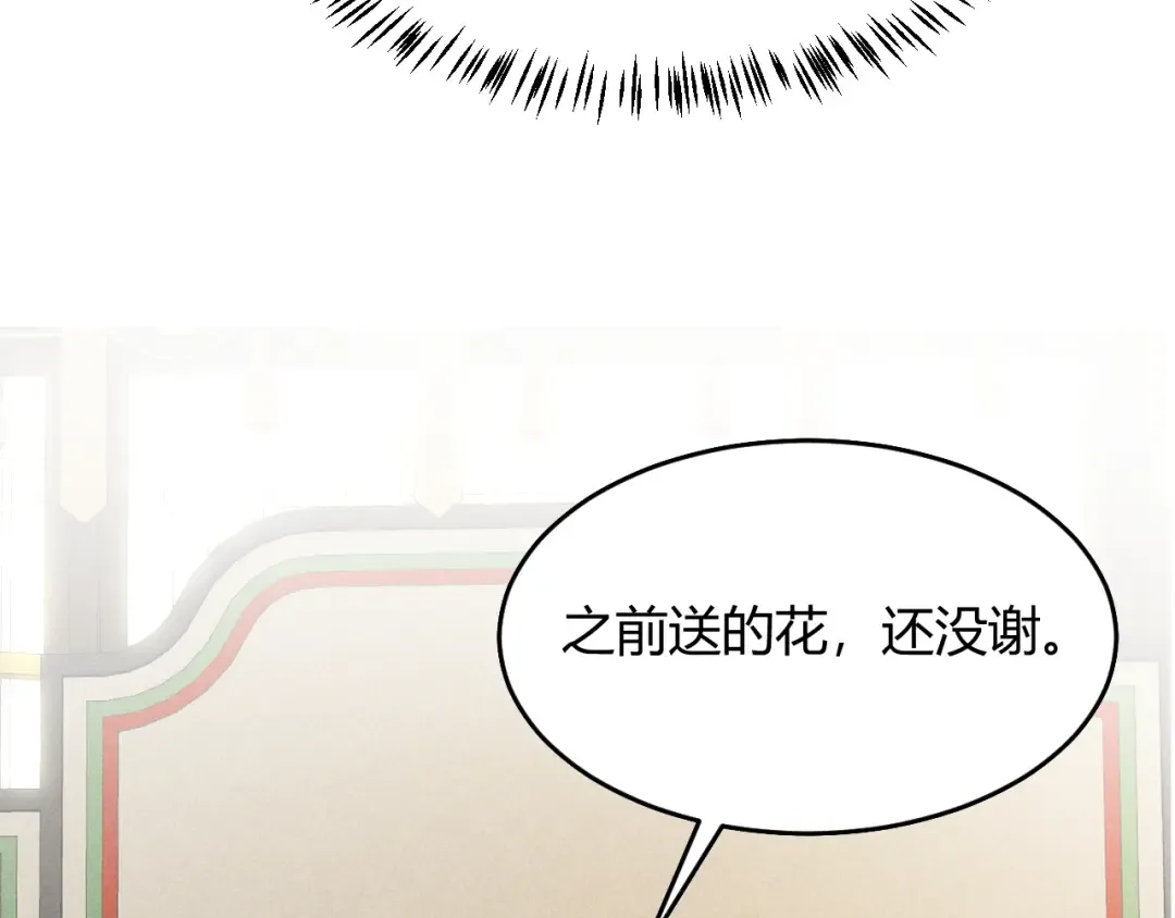 第30话 再次相见 第71页