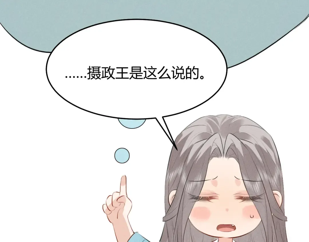 第30话 再次相见 第76页
