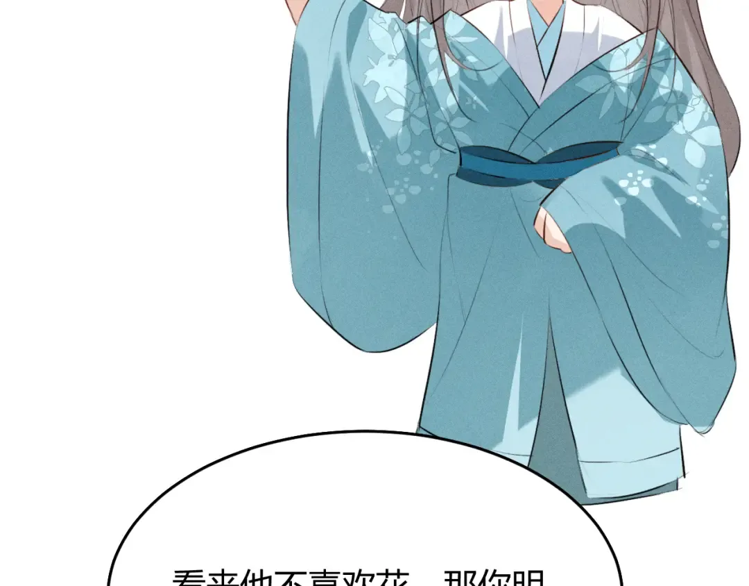第30话 再次相见 第77页