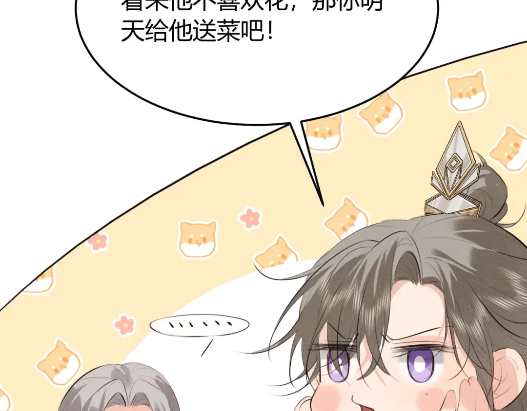 第30话 再次相见 第78页