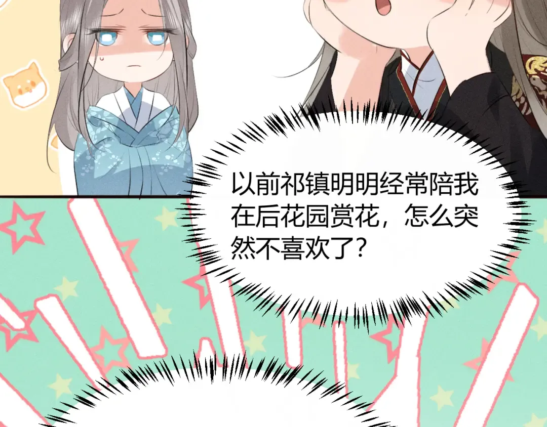 第30话 再次相见 第79页