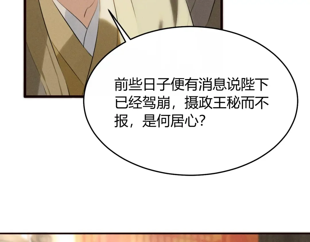 第30话 再次相见 第95页