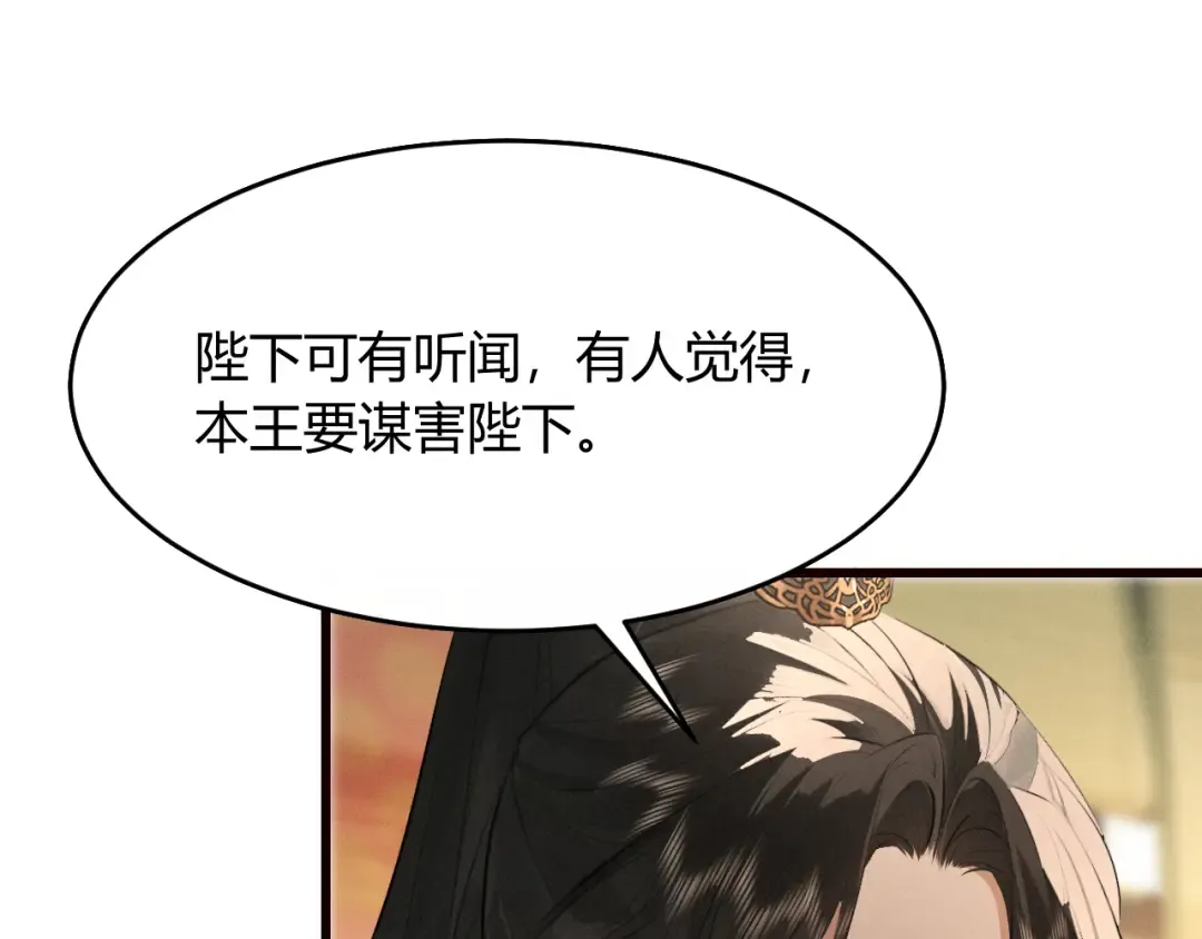 第31话 名侦探祁镇 第5页
