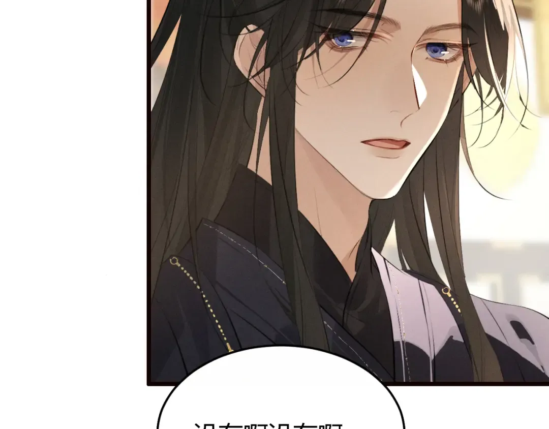 第31话 名侦探祁镇 第6页