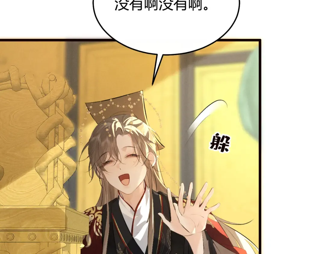 第31话 名侦探祁镇 第7页