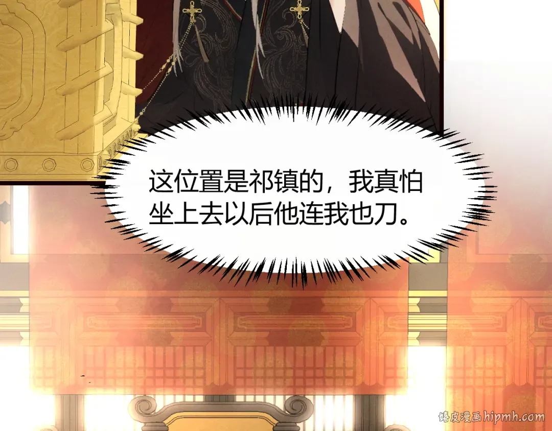 第31话 名侦探祁镇 第8页