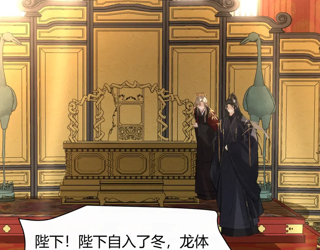 第31话 名侦探祁镇 第9页