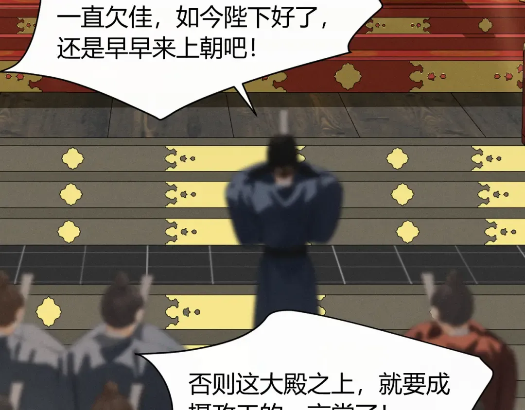 第31话 名侦探祁镇 第10页