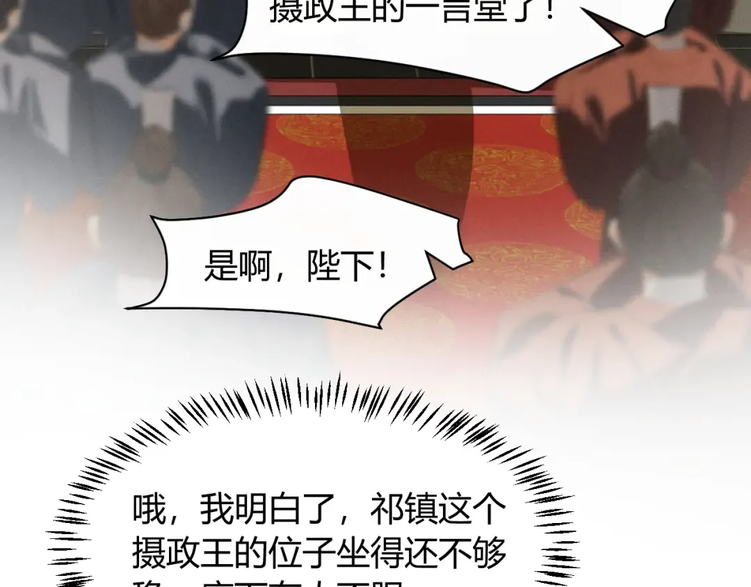 第31话 名侦探祁镇 第11页