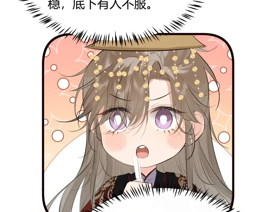 第31话 名侦探祁镇 第12页