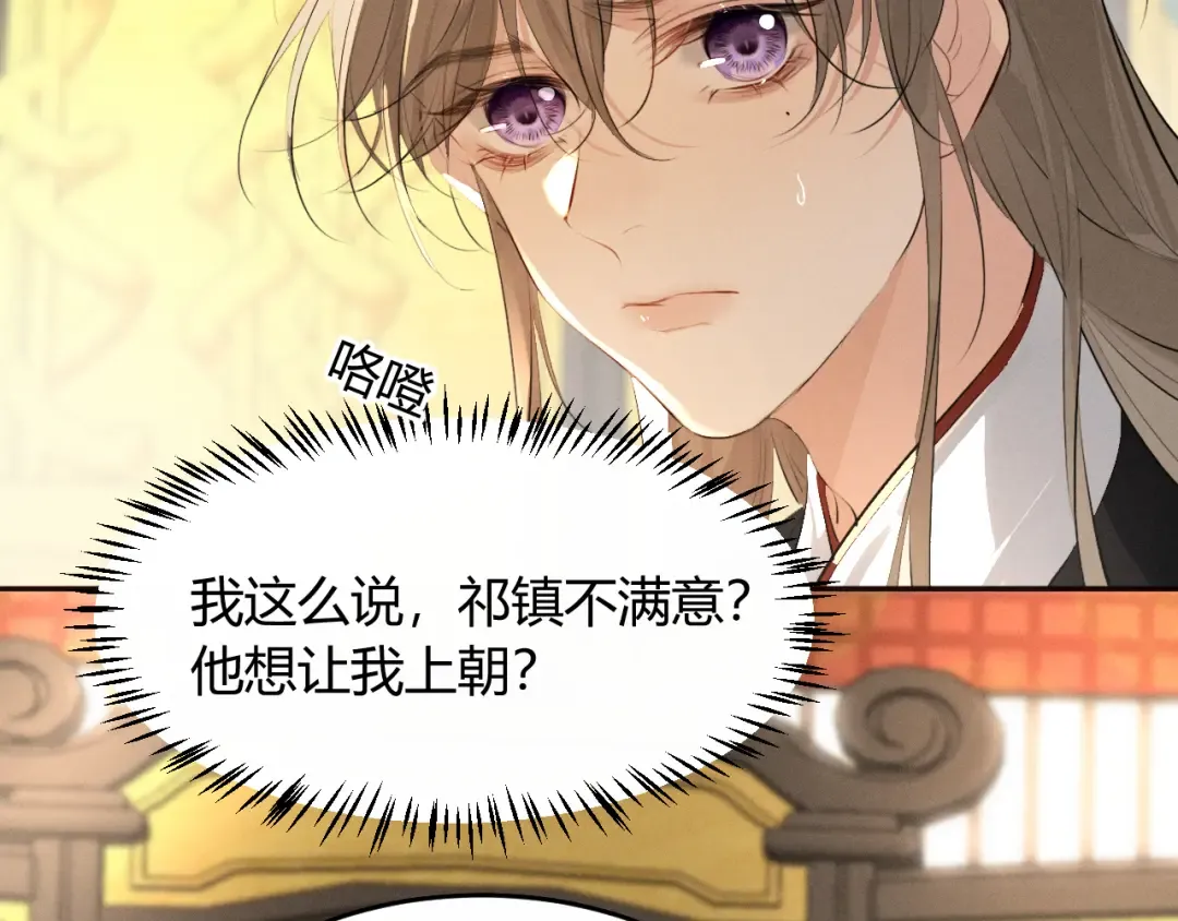 第31话 名侦探祁镇 第17页