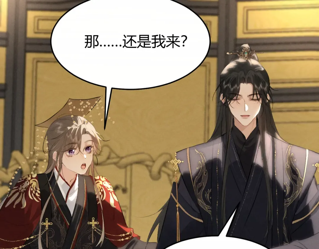 第31话 名侦探祁镇 第18页
