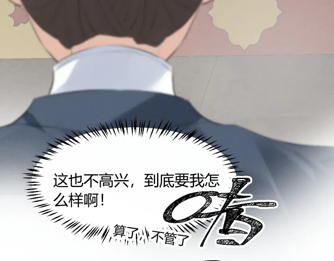 第31话 名侦探祁镇 第21页
