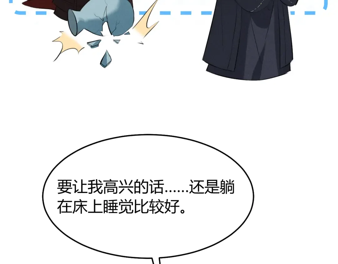 第31话 名侦探祁镇 第23页