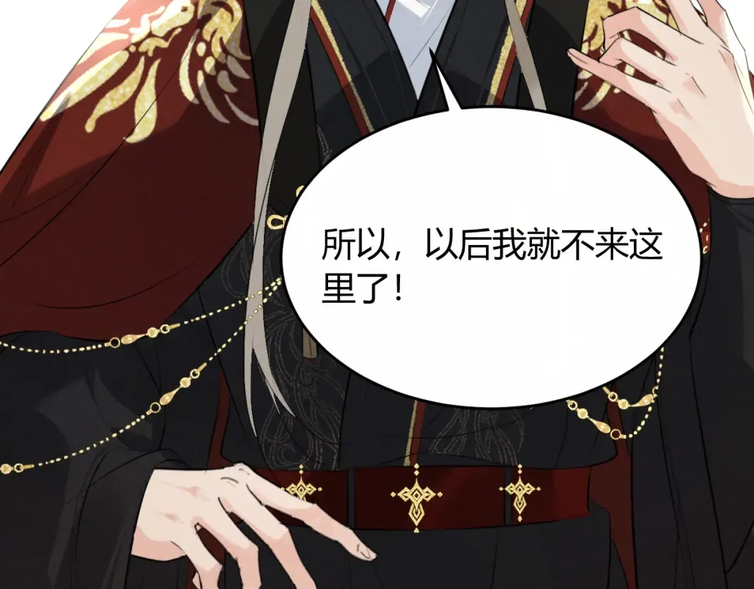 第31话 名侦探祁镇 第25页