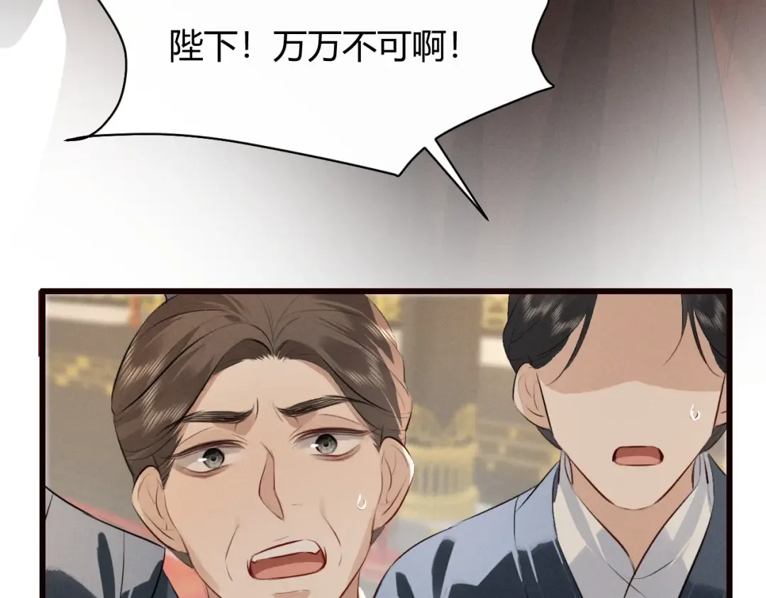 第31话 名侦探祁镇 第27页
