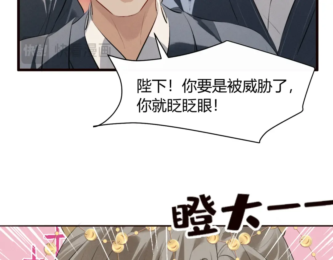 第31话 名侦探祁镇 第28页