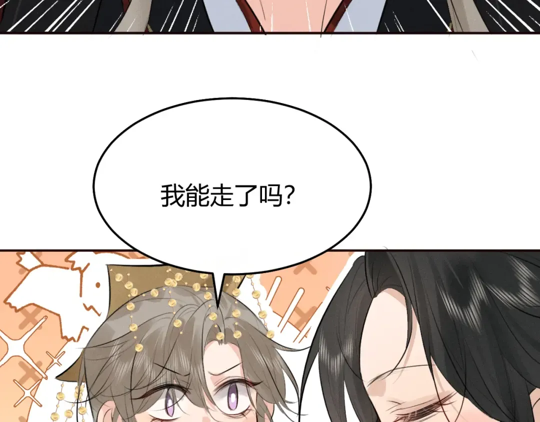 第31话 名侦探祁镇 第30页