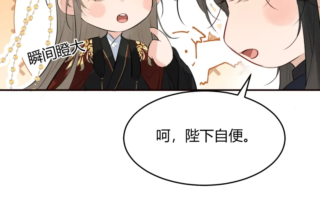 第31话 名侦探祁镇 第31页