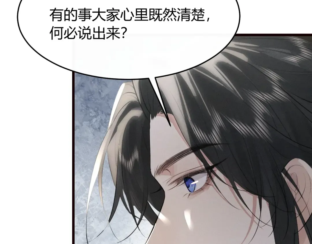 第31话 名侦探祁镇 第35页