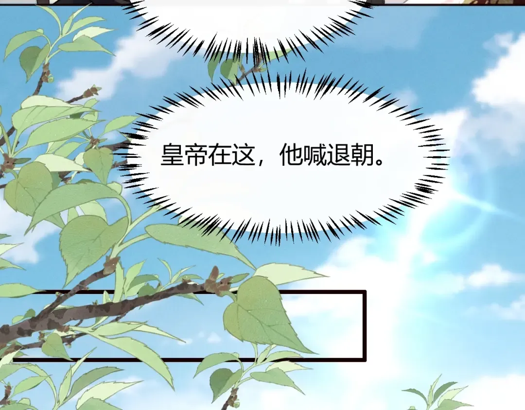 第31话 名侦探祁镇 第41页