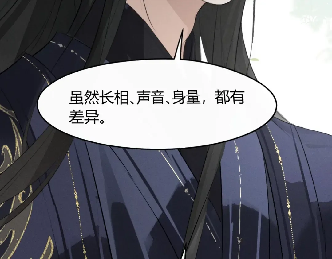 第31话 名侦探祁镇 第53页
