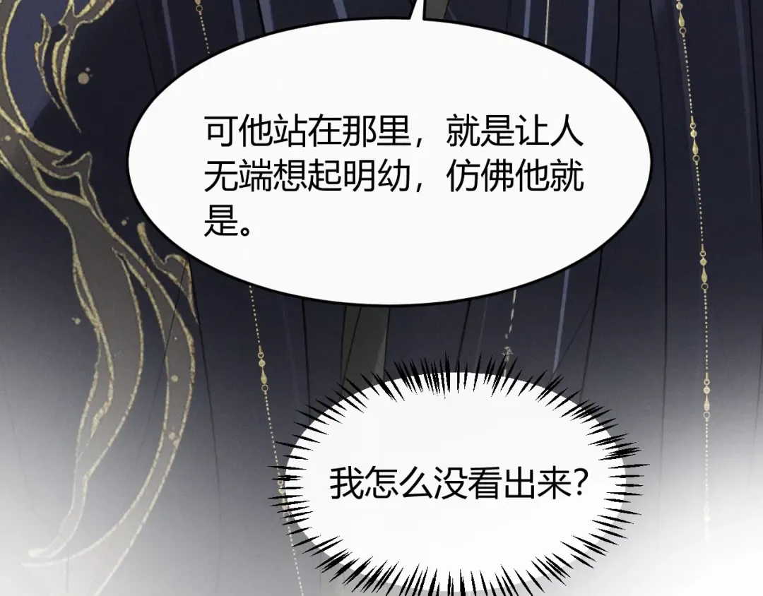 第31话 名侦探祁镇 第54页
