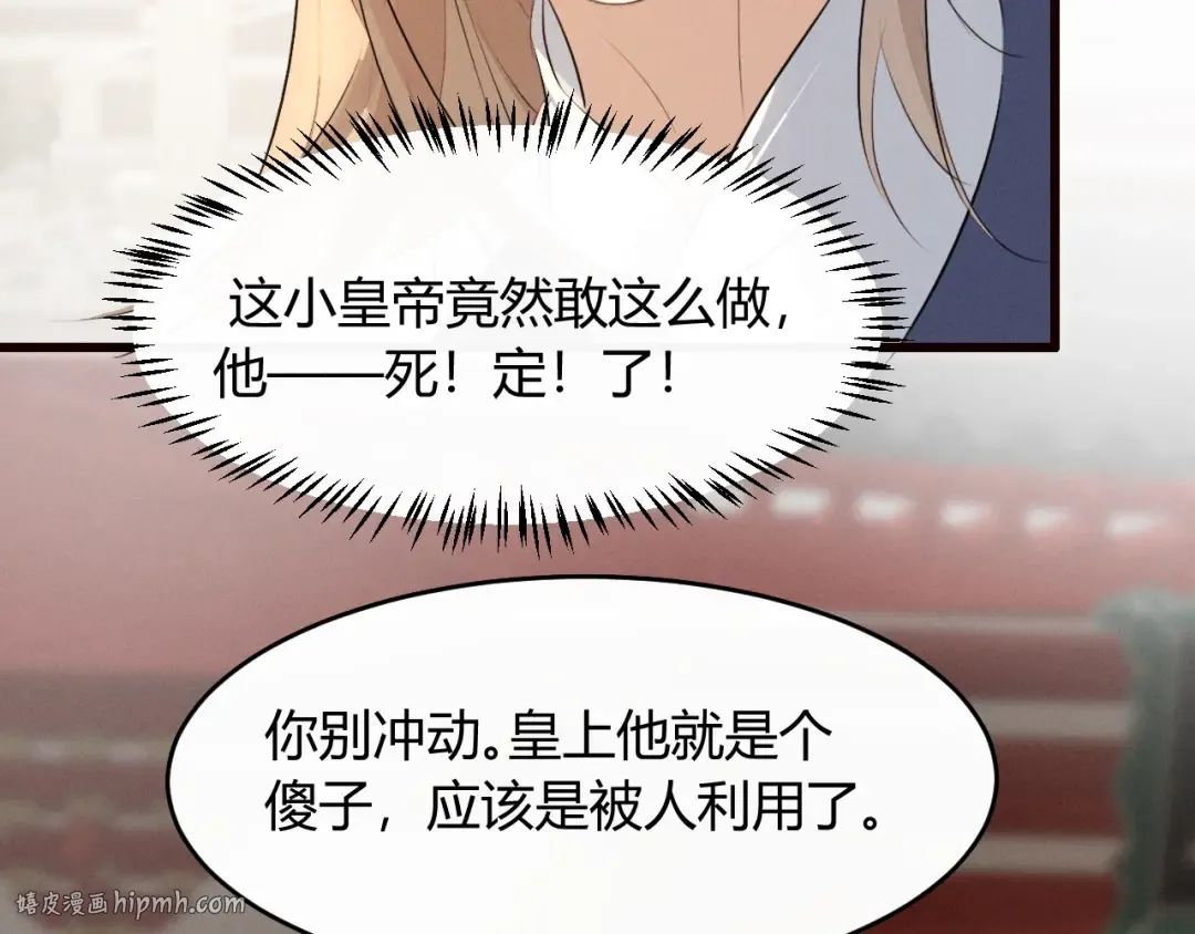 第31话 名侦探祁镇 第56页