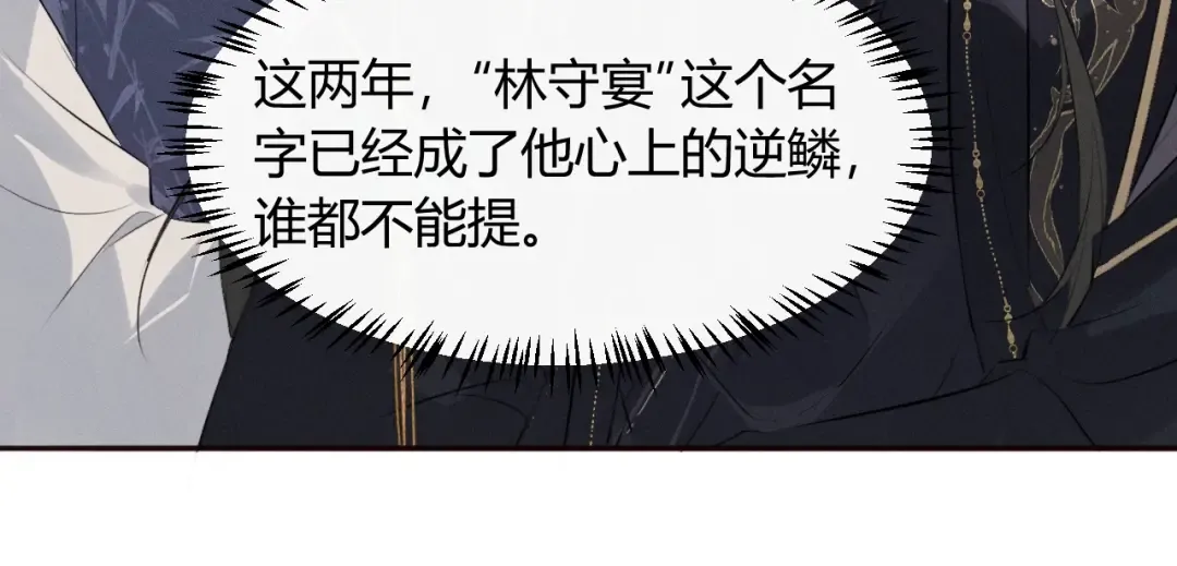 第31话 名侦探祁镇 第58页