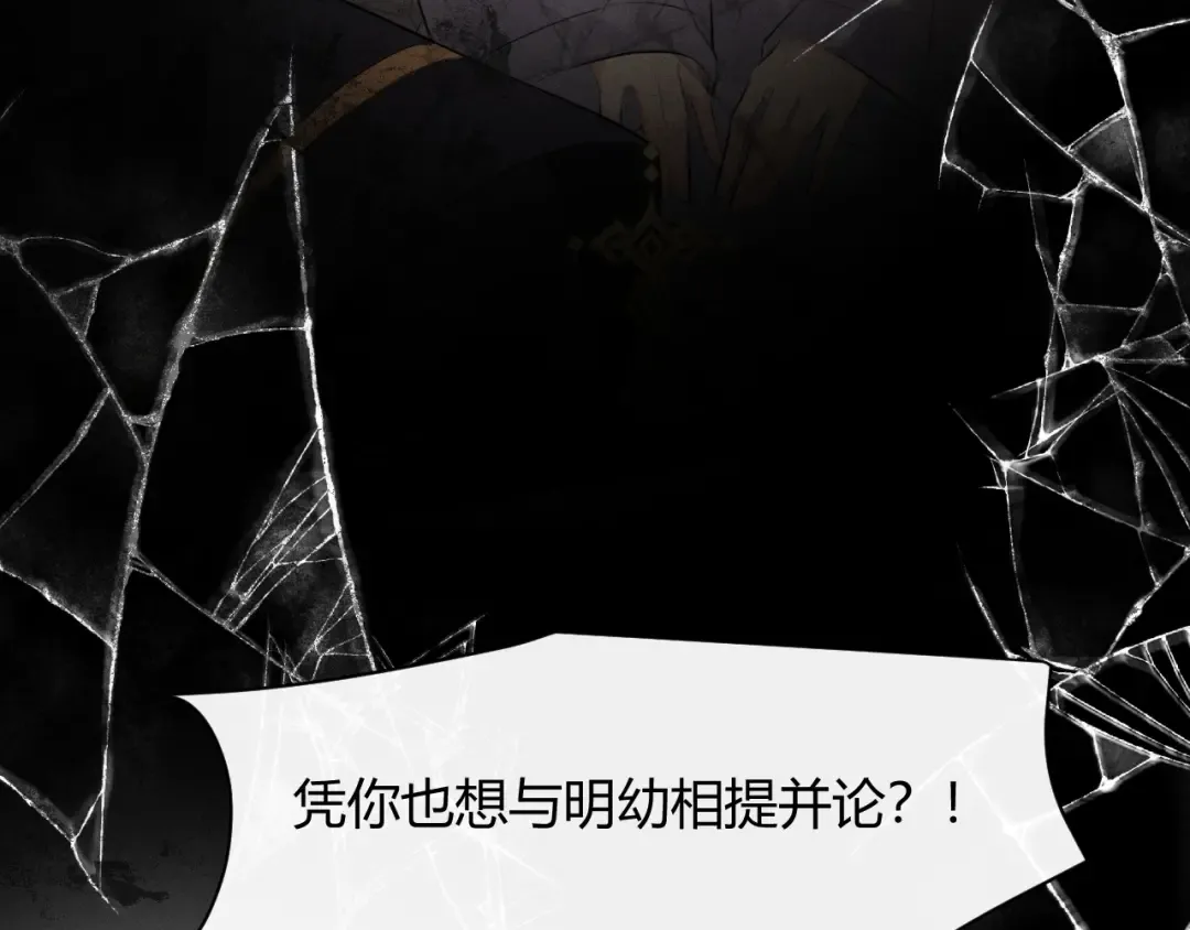 第31话 名侦探祁镇 第61页
