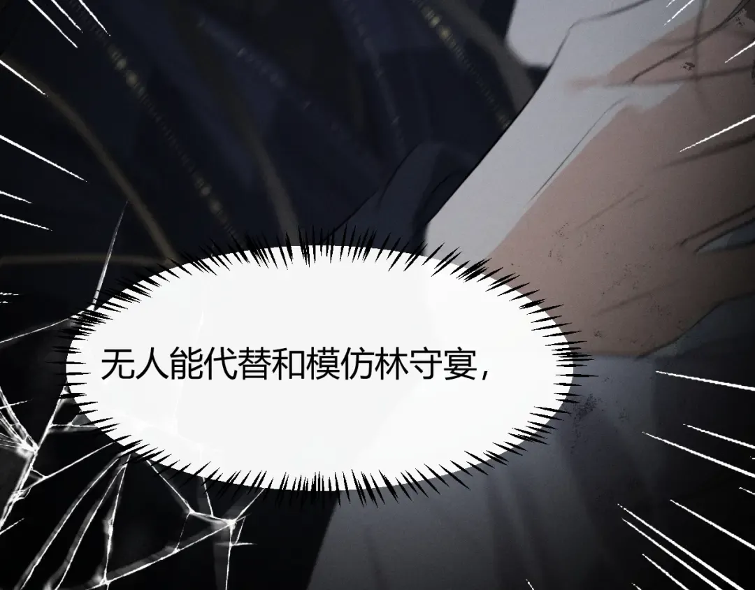 第31话 名侦探祁镇 第63页
