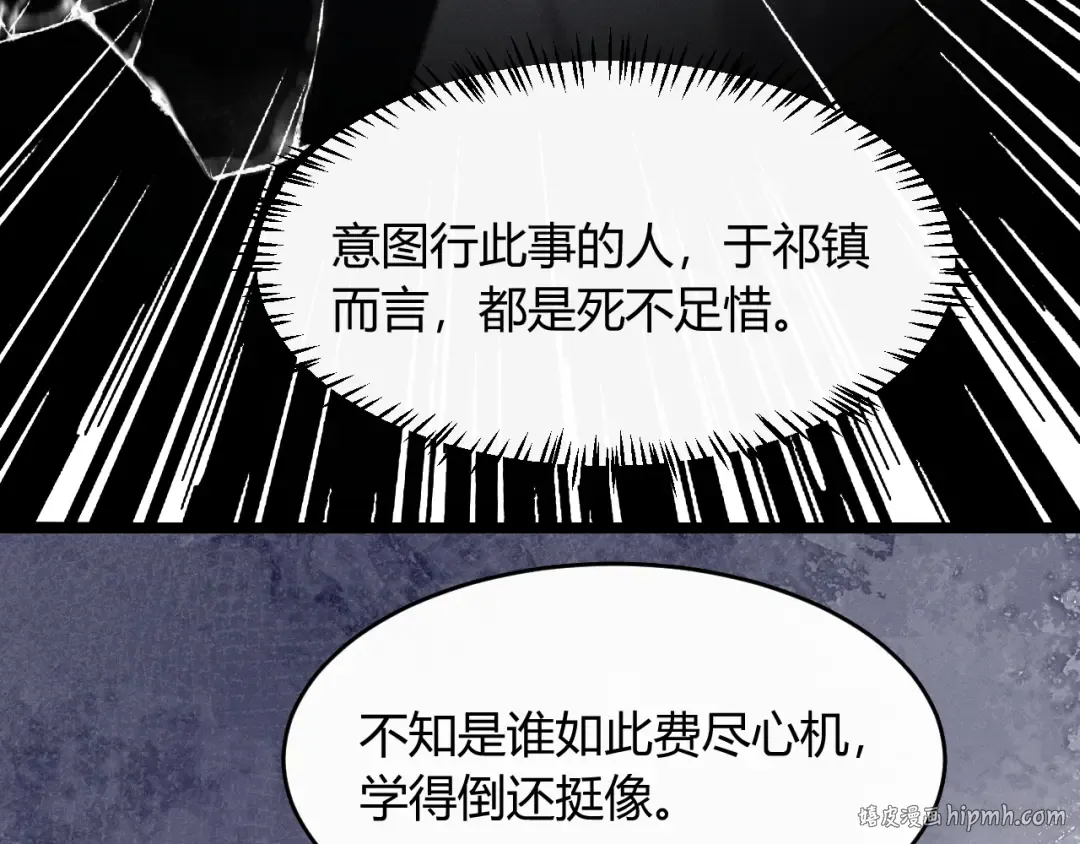 第31话 名侦探祁镇 第64页